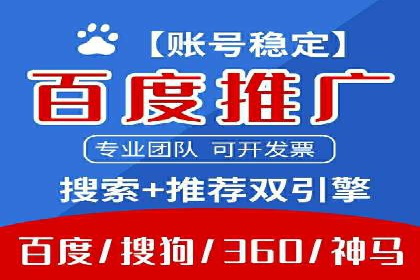 百度推广代运营公司实战：如何快速增加网站流量