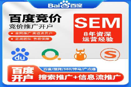 百度竞价包年案例分享与效果分析